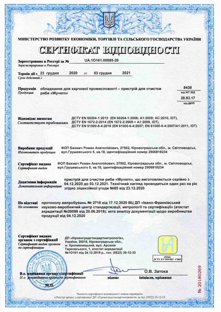 Certificate-1-fish-scaler-Wyvern